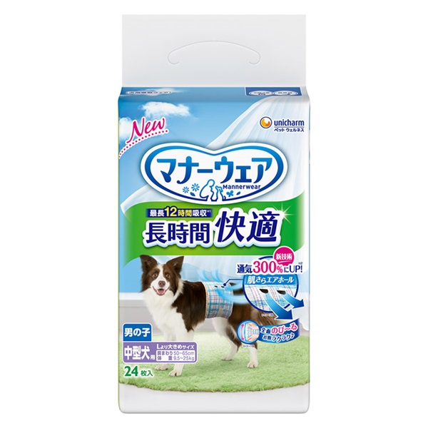 マナーウェア長時間快適オムツ男の子用 ユニ・チャーム | イオン