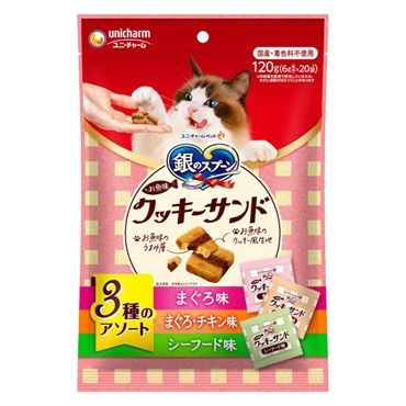 銀のスプーン 三ツ星グルメ おやつ お魚味クッキーサンド 3種のアソート 120g 銀のスプーン ユニ・チャーム(まぐろ&まぐろチキン&シーフード味)