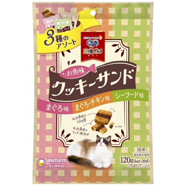 ユニチャーム クッキーサンド 120g×10 銀のスプーン 三ツ星グルメ おやつ お魚味クッキーサンド 3種の