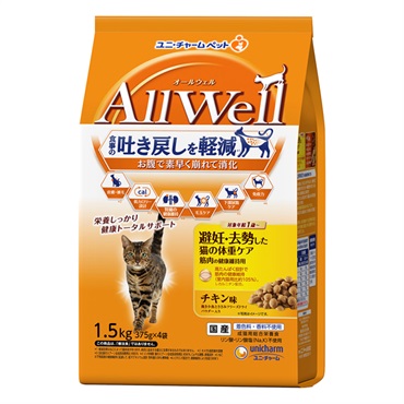 オールウェル AllWell 避妊・去勢した猫の体重ケア 筋肉の健康維持用 チキン味 挽き小魚とささみフリーズドライパウダー入り 1.5kg ユニ・チャーム
