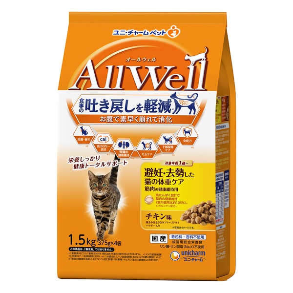 オールウェル AllWell 避妊・去勢した猫の体重ケア 筋肉の健康維持用
