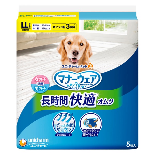 マナーウェア 男の子用 マナーウェア Mannerwear ユニ・チャーム