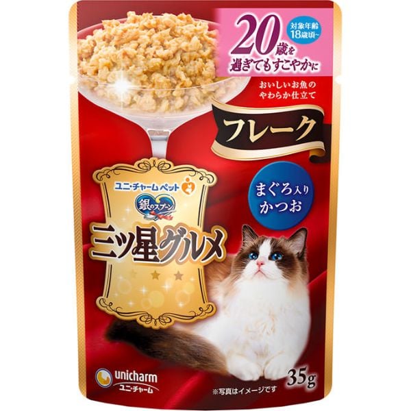 銀のスプーン 三ツ星グルメ パウチ フレーク 20歳を過ぎてもすこやかに
