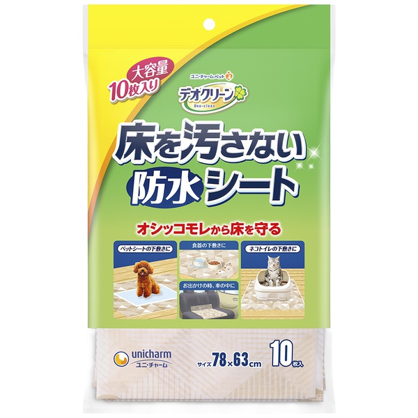 デオクリーン 床を汚さない防水シート 10枚 Deo-clean ユニ・チャーム(10枚)