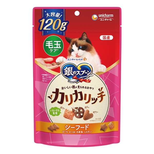 銀のスプーン おいしい顔が見られるおやつ 毛玉ケア カリカリ シーフード 120g 銀のスプーン ユニ・チャーム(120g)