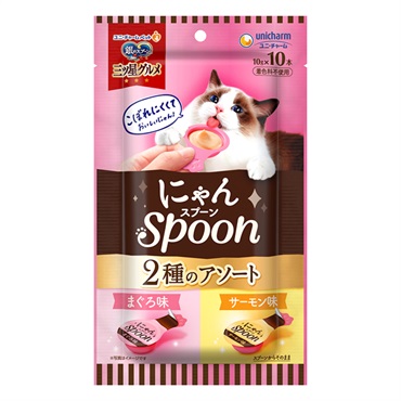 銀のスプーン 三ツ星グルメ おやつ にゃんSpoon 2種のアソート まぐろ&サーモン味 10g×10本 ユニ・チャーム