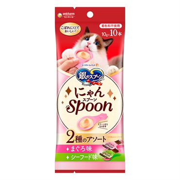 銀のスプーン 三ツ星グルメ おやつ にゃんSpoon 2種のアソート まぐろ&シーフード味 10g×10本 ユニ・チャーム