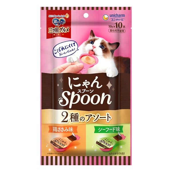 銀のスプーン 三ツ星グルメ おやつ にゃんSpoon 2種のアソート 鶏ささみ&シーフード味 10g×10本 ユニ・チャーム(10g×10本)