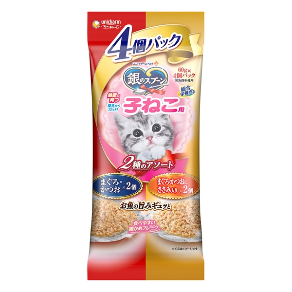 銀のスプーン パウチ 健康に育つ子ねこ用 2種のアソート 60g×4個 ユニ・チャーム(60g×4個)