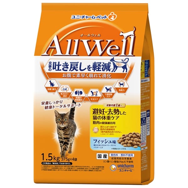 AllWell 避妊・去勢した猫の体重ケア 筋肉の健康維持用 フィッシュ味