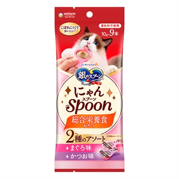 銀のスプーン おやつ にゃんSpoon 総合栄養食 2種のアソート まぐろ味&かつお味 10g×9本 ユニ・チャーム