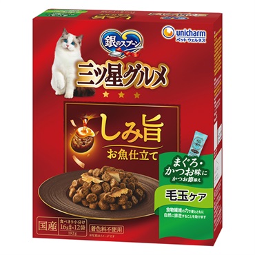 銀のスプーン 三ツ星グルメ しみ旨お魚仕立て 毛玉ケア 192g ユニ・チャーム
