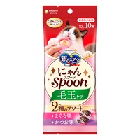 銀のスプーン 三ツ星グルメ おやつ にゃんSpoon 毛玉ケア 2種のアソート まぐろ&かつお味 10g×10本 ユニ・チャーム(10g×10本)