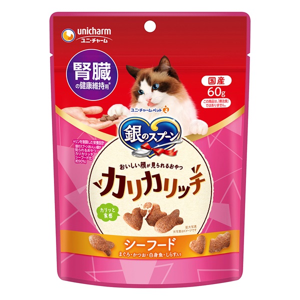 銀のスプーン おいしい顔が見られるおやつ カリカリッチ 腎臓の健康維持用シーフード 60g  ユニ・チャーム(60g)