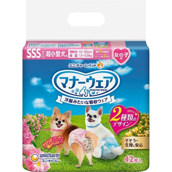 マナーウェア 女の子用 ユニ・チャーム | イオンスタイルオンライン