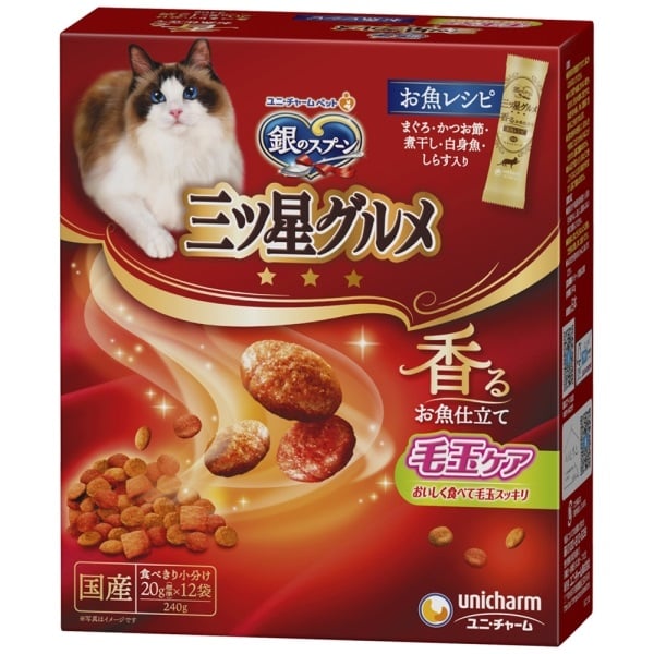 銀のスプーン三ツ星グルメ 　ユニ・チャーム(毛玉ケアお魚レシピ)