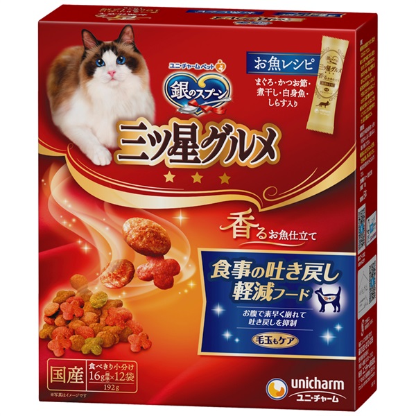 銀のスプーン三ツ星グルメ 　ユニ・チャーム(香るお魚仕立て食事の吐き戻し軽減フード)