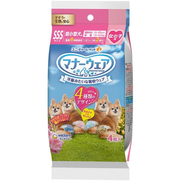 マナーウェア お試し ユニ・チャーム(女の子用ＳＳＳサイズお試し)