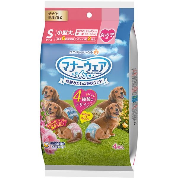 マナーウェア Sサイズ 小型犬用 2種類のデザイン46枚×5個 マナーウェア 男の子用 Sサイズ 小型犬用 46枚【ユニチャーム