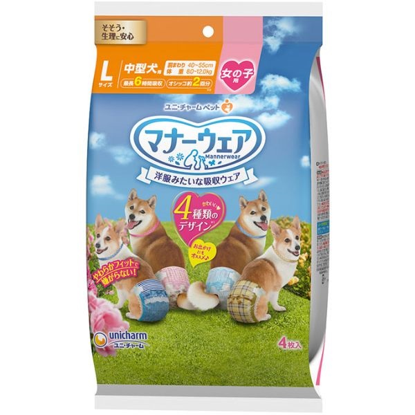 マナーウェア お試し ユニ・チャーム(女の子用Ｌサイズお試し)