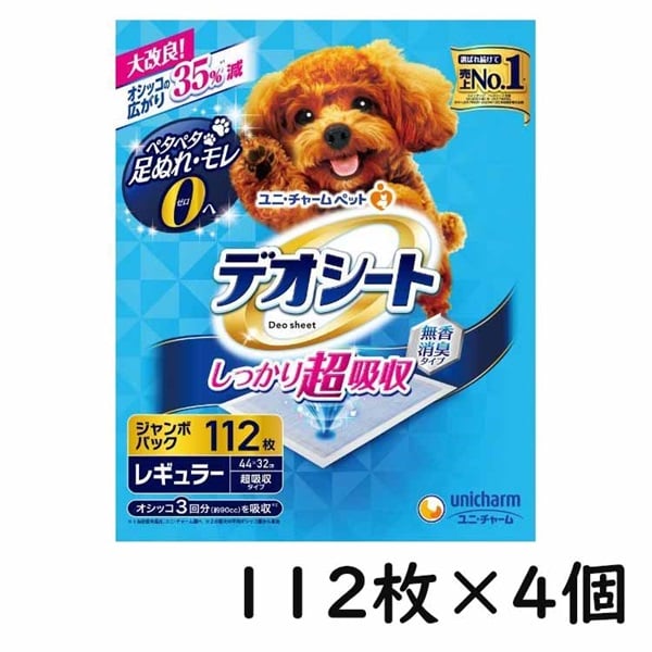 デオシート しっかり超吸収 無香消臭タイプ | イオンスタイル