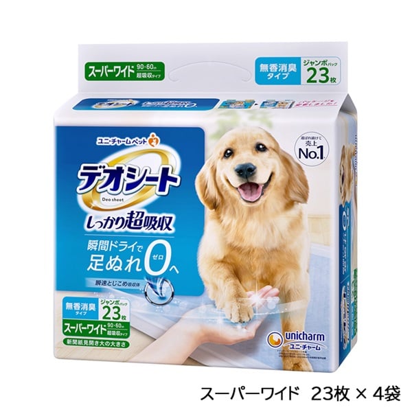 デオシート16枚入or20枚入