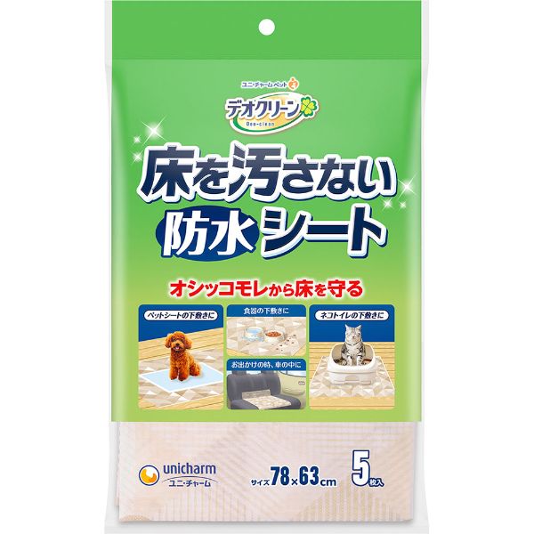 デオクリーン 床を汚さない防水シート 5枚 デオクリーン Deo‐clean ユニ・チャーム(4520699675533)