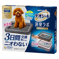 デオシート 消臭ラボ トイレシステム 本体セット レギュラー 1個 デオシート Deo sheet ユニ・チャーム(レギュラー)