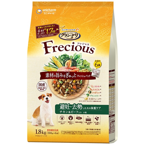 グランデリFrecious避妊・去勢した犬の体重ケアチキン＆ビーフ入り900g ユニ・チャーム(1.8㎏)