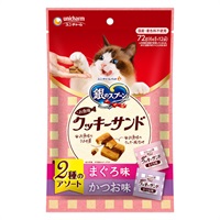 銀のスプーン 三ツ星グルメ おやつ お魚味クッキーサンド 2種のアソート まぐろ味&かつお味 72g ユニ・チャーム(72g)