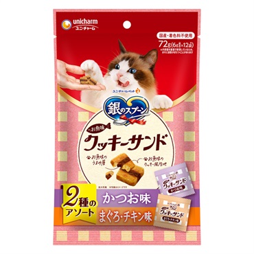 銀のスプーン 三ツ星グルメ おやつ お魚味クッキーサンド 2種のアソート かつお味&まぐろ・チキン味 72g ユニ・チャーム