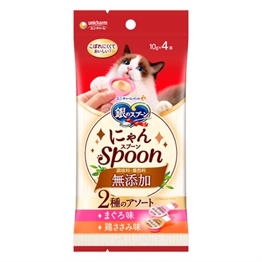 銀のスプーン 三ツ星グルメ にゃんSpoon 無添加 2種のアソート まぐろ味・鶏ささみ味 40g 銀のスプーン ユニ・チャーム