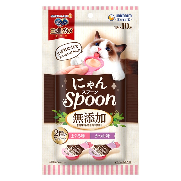 銀のスプーン 三ツ星グルメ おやつ にゃんSpoon 無添加 2種のアソート
