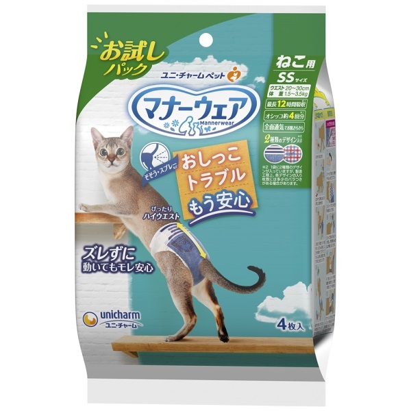 マナーウェア ねこ用 お試しパック 4枚 マナーウェア Mannerwear