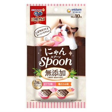 銀のスプーン 三ツ星グルメ おやつ にゃんSpoon 無添加 2種のアソート まぐろ味&鶏ささみ味 10g×10本 ユニ・チャーム