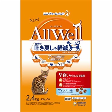 AllWell 早食いが気になる猫用 フィッシュ味  オールウェル ユニ・チャーム(２．４kg)