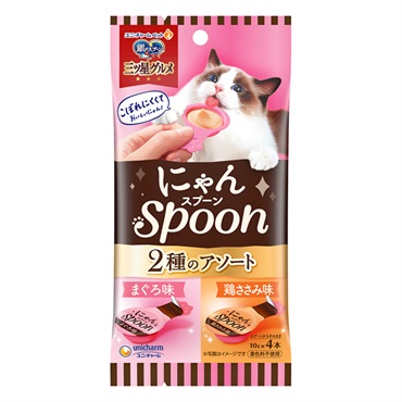 銀のスプーン 三ツ星グルメ にゃんSpoon 2種のアソート まぐろ味