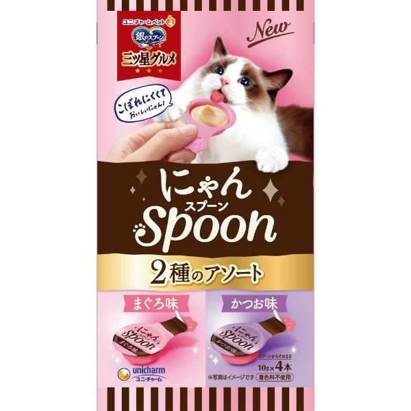 銀のスプーン 三ツ星グルメ おやつにゃんSpoon 2種のアソート まぐろ