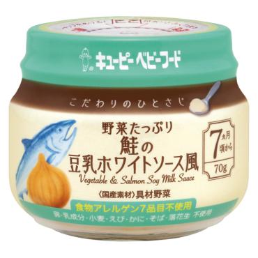 キユーピー こだわりのひとさじ 野菜たっぷり鮭の豆乳ホワイトソース風 7ヶ月頃～ ベビーフード 離乳食