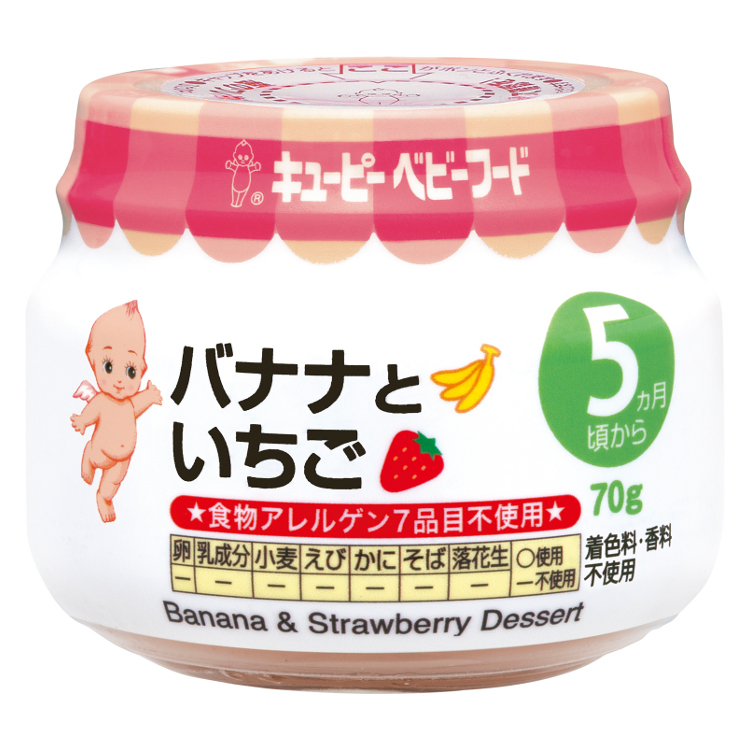 コスチュームキューピー　キューピー　バナナキューピー　いちごキューピー　セット キユーピー バナナといちご 5ヶ月頃～ ベビーフード 離乳食 | イオン
