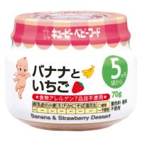 キユーピー バナナといちご 5ヶ月頃～ ベビーフード 離乳食(45212888)