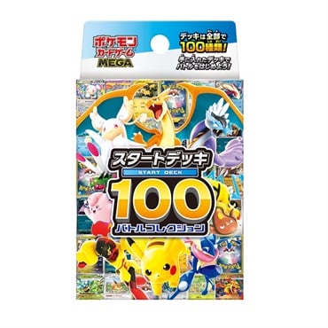 予約 2025年12月19日発売 ポケモン ポケモンカードゲーム MEGA