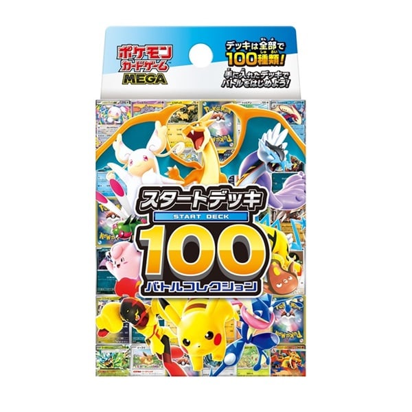 予約 2025年12月19日発売 ポケモン ポケモンカードゲーム MEGA