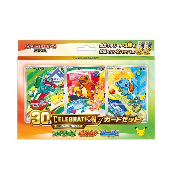 予約 2026年10月16日発売 ポケモンカードゲーム MEGA 30th CELEBRATION