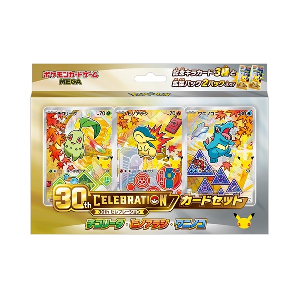 予約 2026年10月16日発売 ポケモンカードゲーム MEGA 30th CELEBRATION