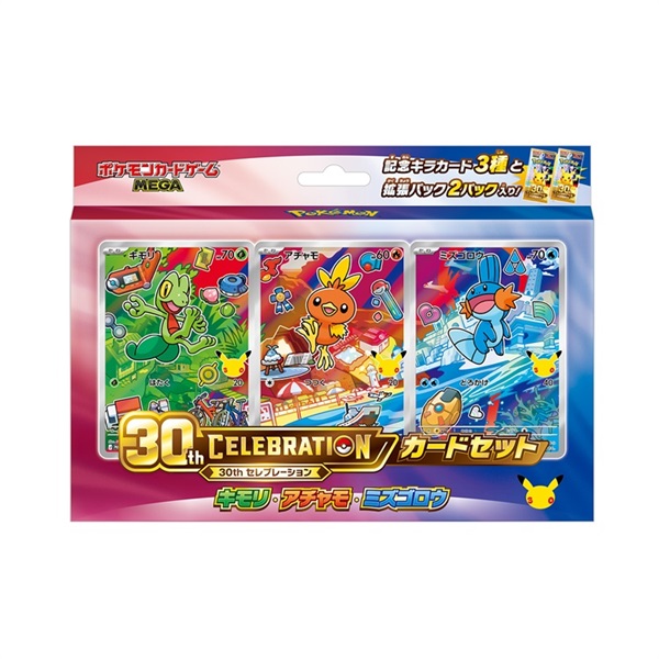 予約 2026年10月16日発売 ポケモンカードゲーム MEGA 30th CELEBRATION
