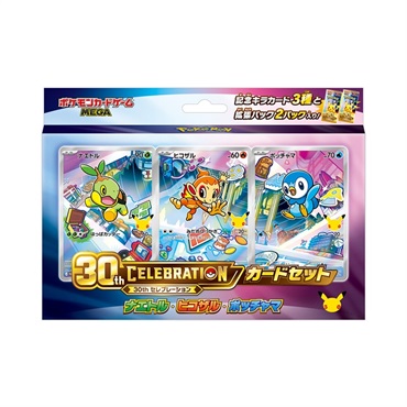 予約 2026年10月16日発売 ポケモンカードゲーム MEGA 30th CELEBRATION