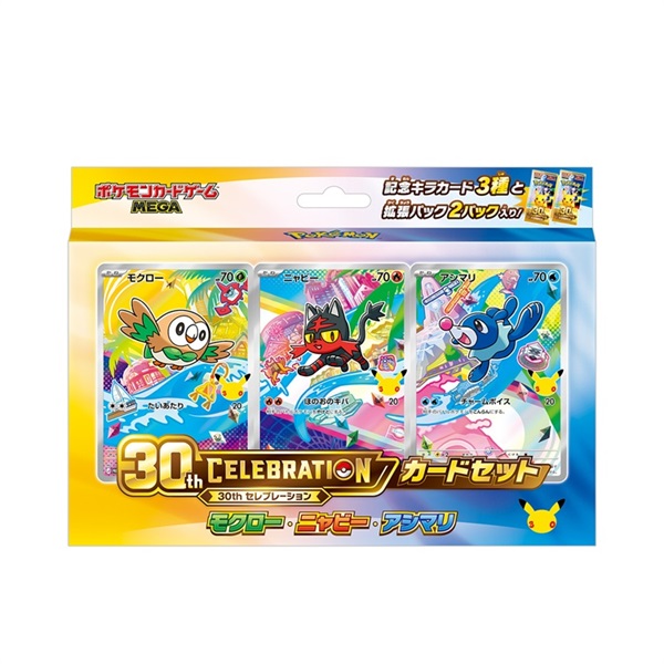 予約 2026年10月16日発売 ポケモンカードゲーム MEGA 30th CELEBRATION