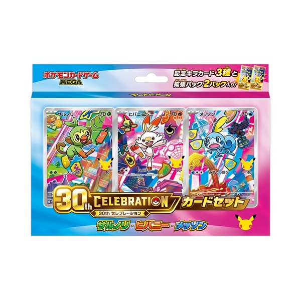 予約 2026年10月16日発売 ポケモンカードゲーム MEGA 30th CELEBRATION