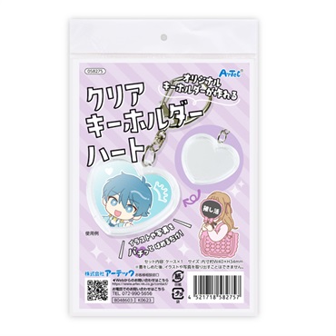 クリアキーホルダー(ハート)